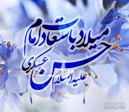 عکس در مورد امام حسن مجتبی