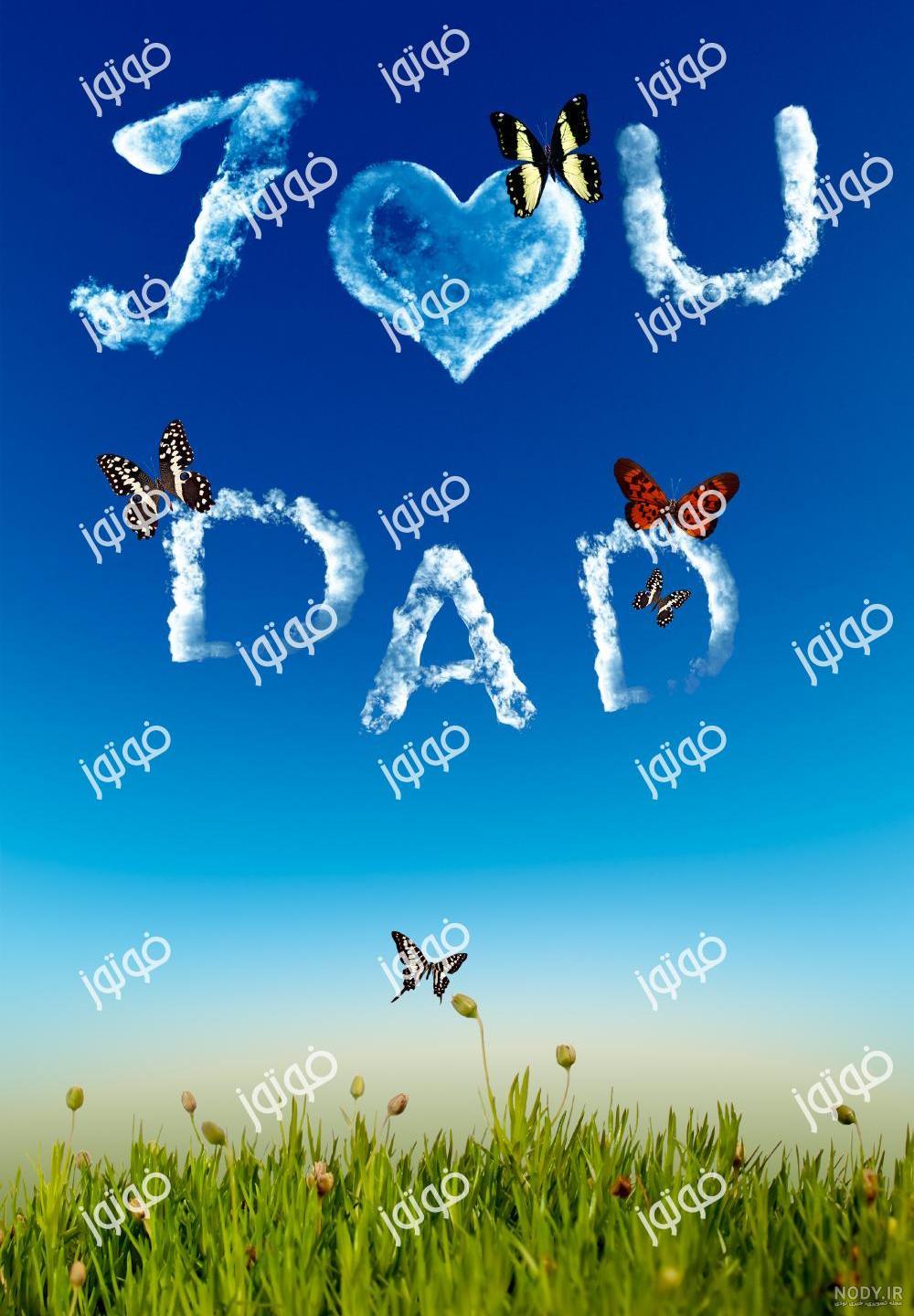 عکس پدرم قلب