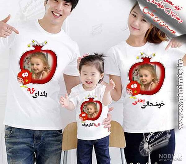 عکس سه نفره یلدایی