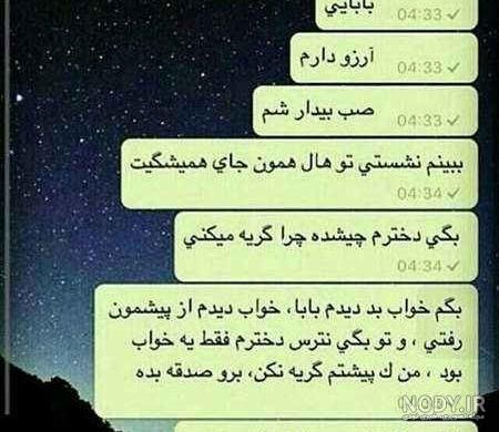 عکس پدر و پسر