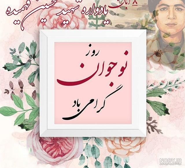 متن زیبا برای نوجوان