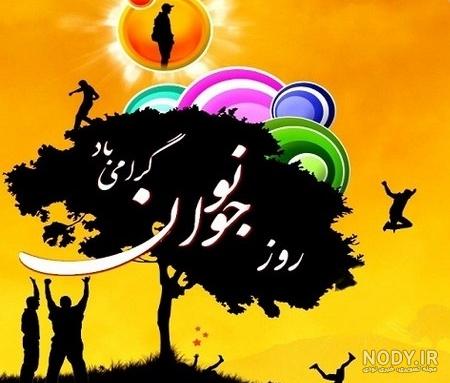 متن مناسبتی