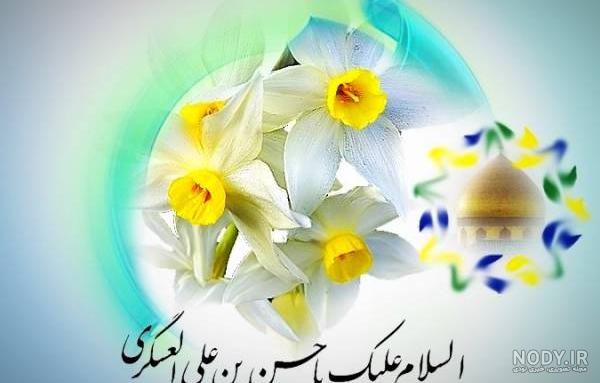 نوحه امام حسن عسکری
