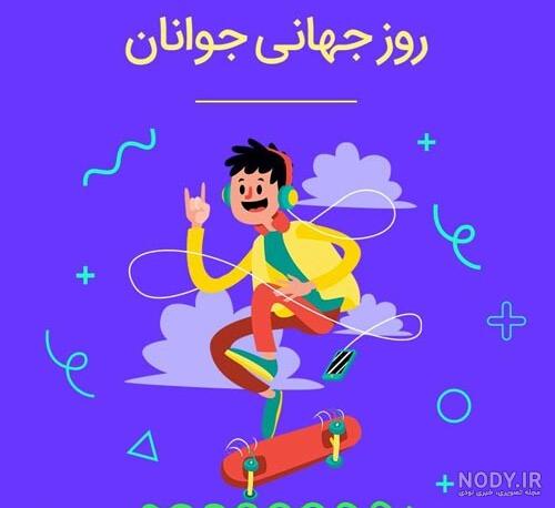 پیام تبریک رسمی
