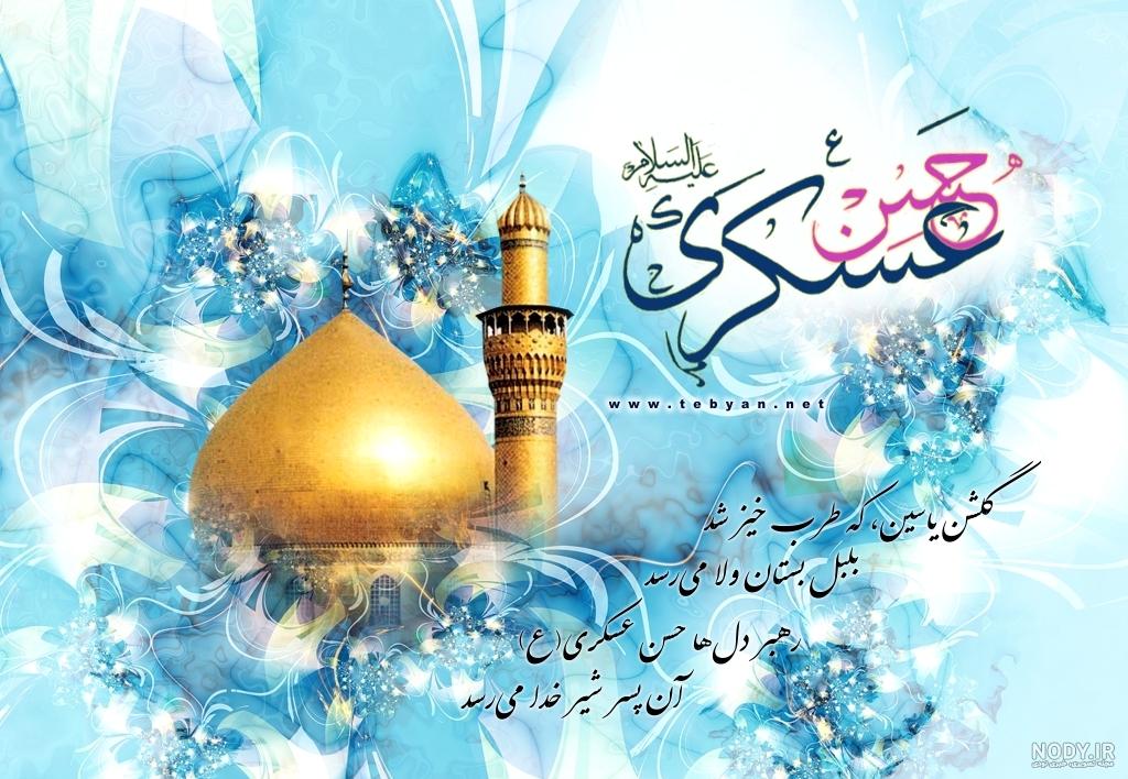 کلیپ ولادت امام حسن عسکری