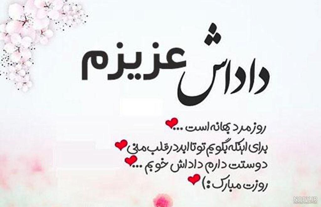 تبریک روز برادر از طرف خواهر تبریک روز برادر از طرف خواهر