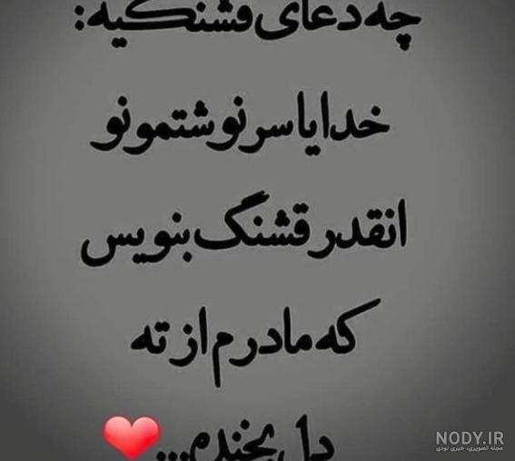 دکلمه در مورد مادر کوتاه دکلمه در مورد مادر کوتاه
