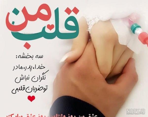 روز عشق کی هست