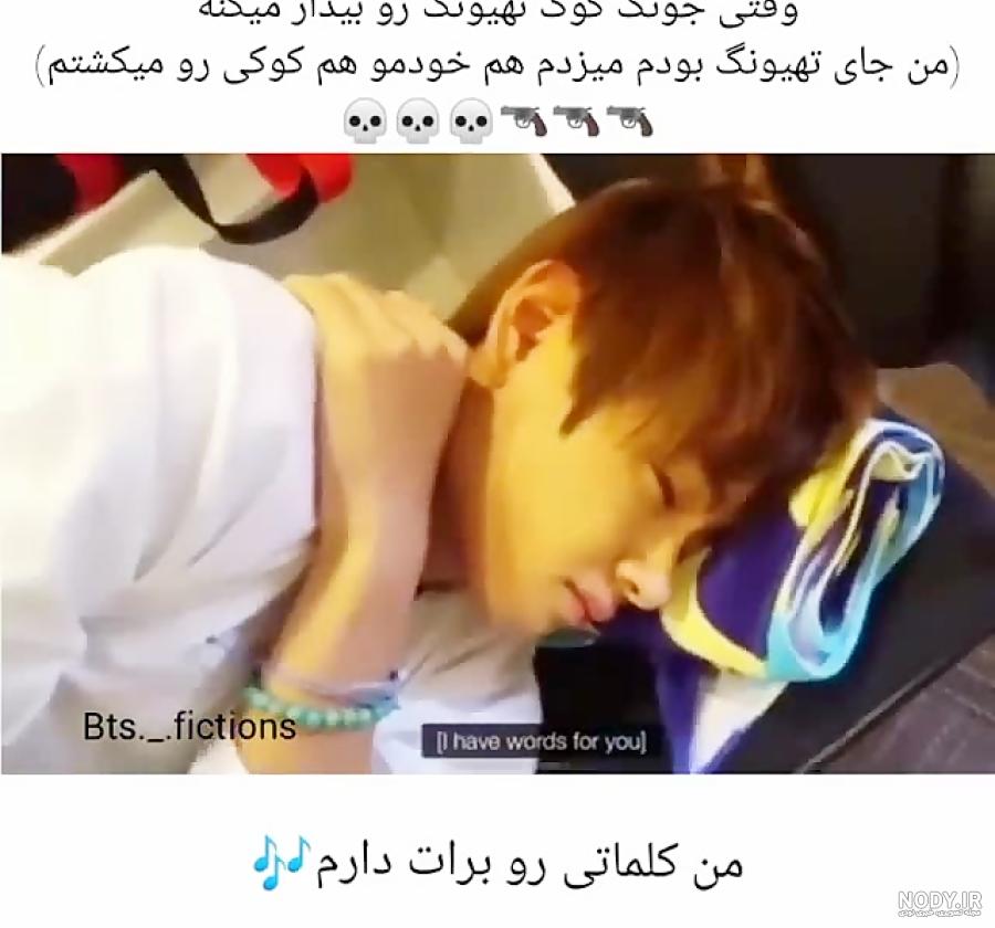 عکس تهیونگ و جیمین عکس تهیونگ و جیمین