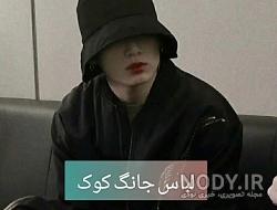عکس جیمین با کلاه عکس جیمین با کلاه