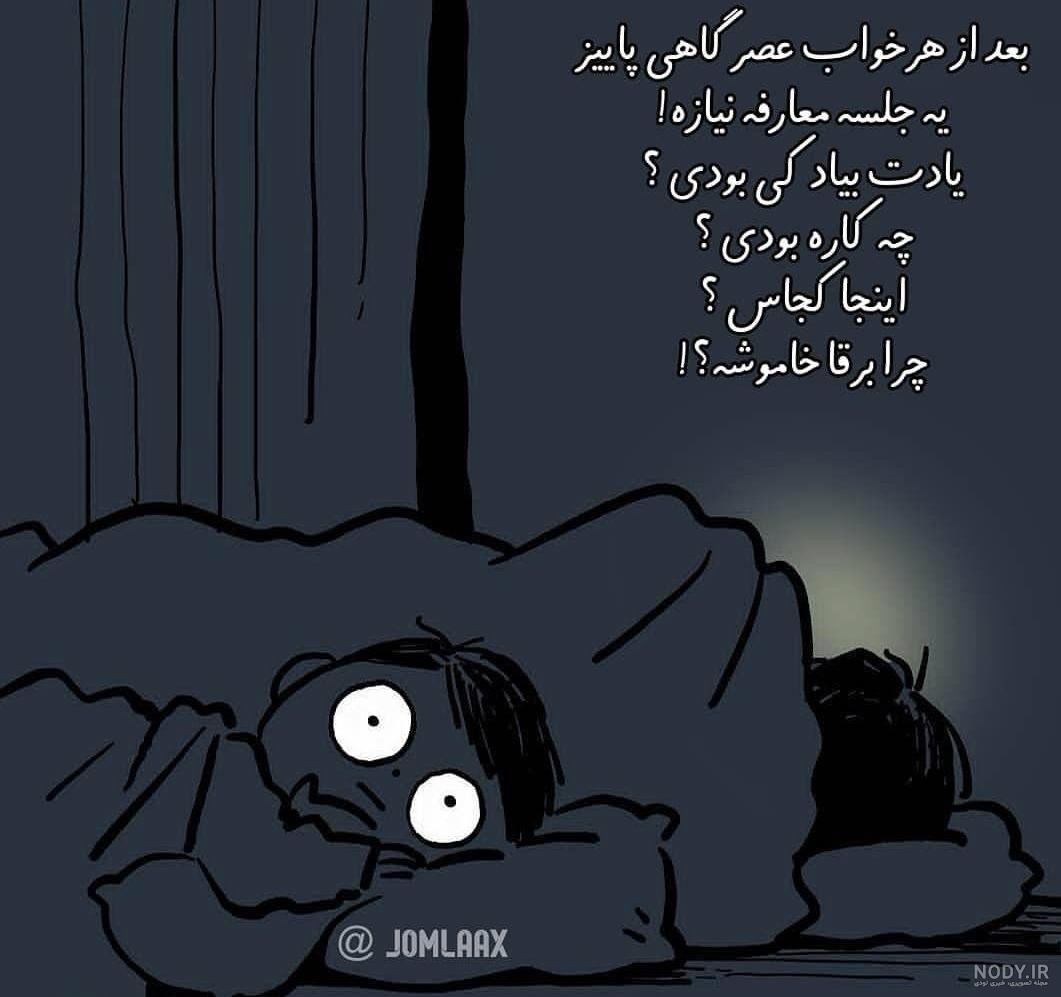 عکس نوشته خواب نمیبرد مرا عکس نوشته خواب نمیبرد مرا