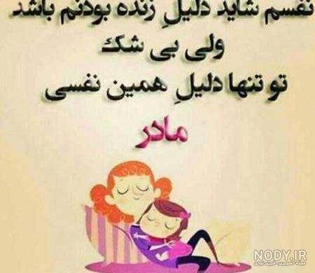 عکس نوشته پدرم تاج سرم مادرم بال و پرم عکس نوشته پدرم تاج سرم مادرم بال و پرم