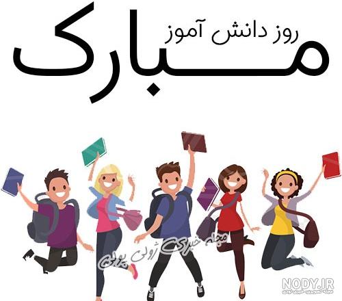 عکس پروفایل دانش آموز عکس پروفایل دانش آموز