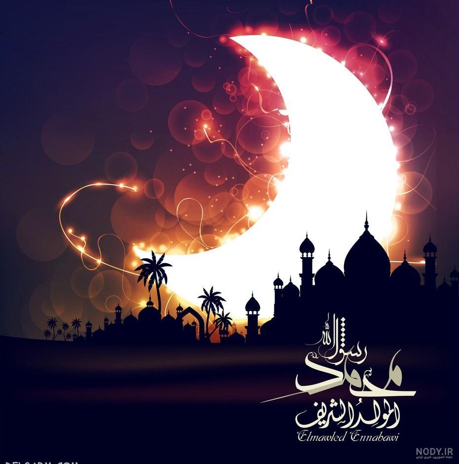 عکس پروفایل میلاد پیامبر اکرم عکس پروفایل میلاد پیامبر اکرم