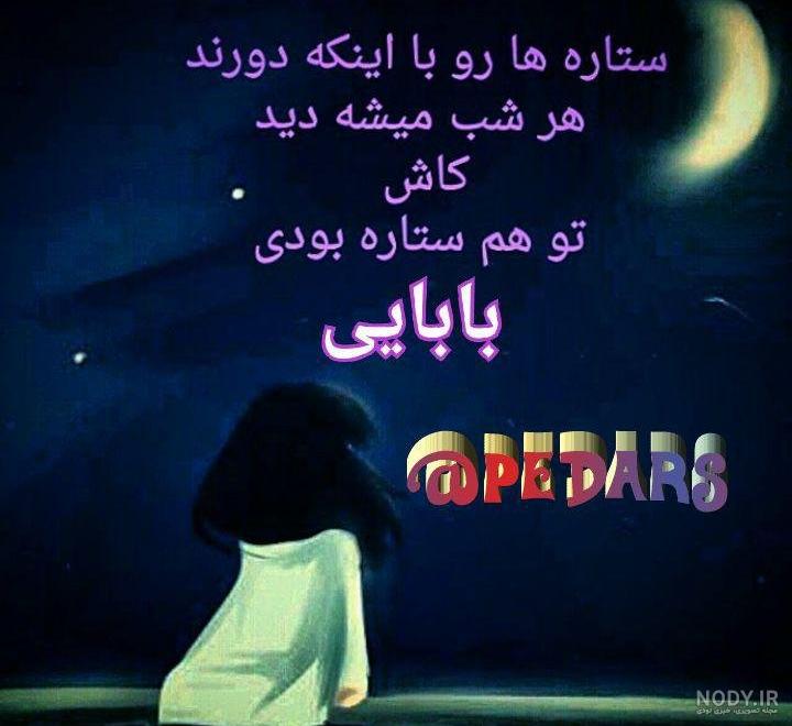 عکس پروفایل پدر