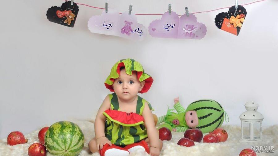 عکس کودک شب یلدا