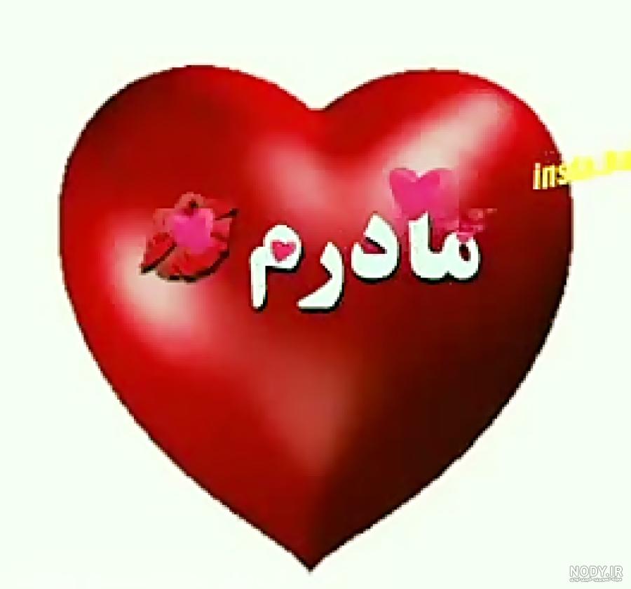 فیلم مادرم تاج سرم فیلم مادرم تاج سرم