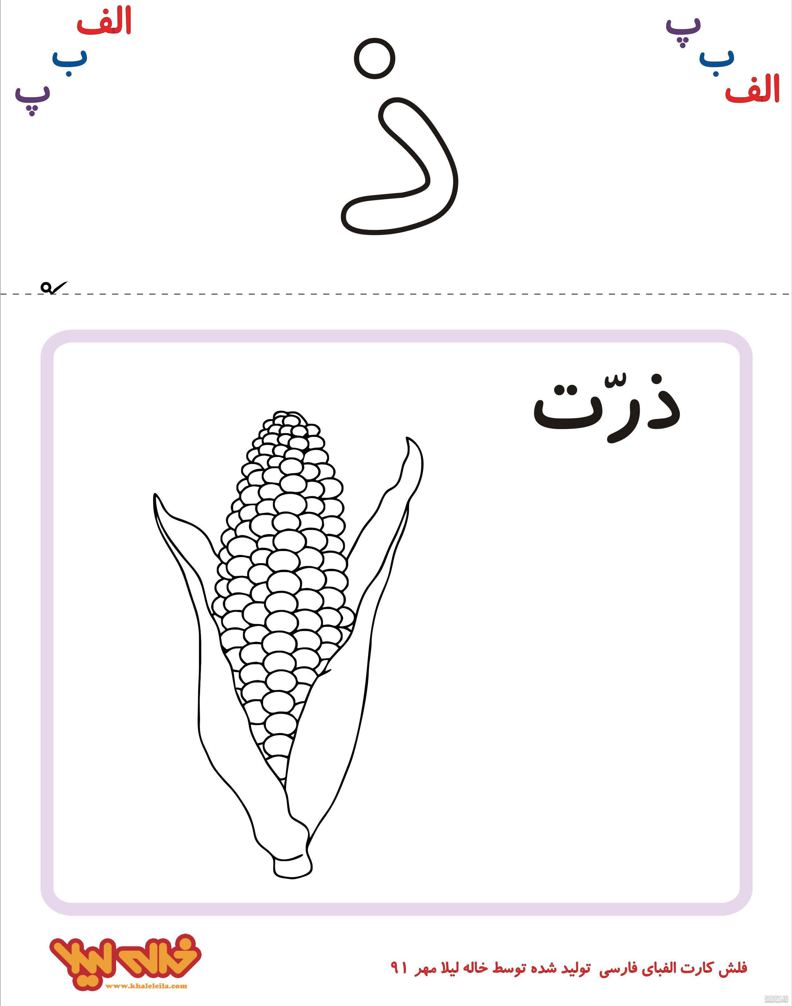 نقاشی با حرف م نقاشی با حرف م