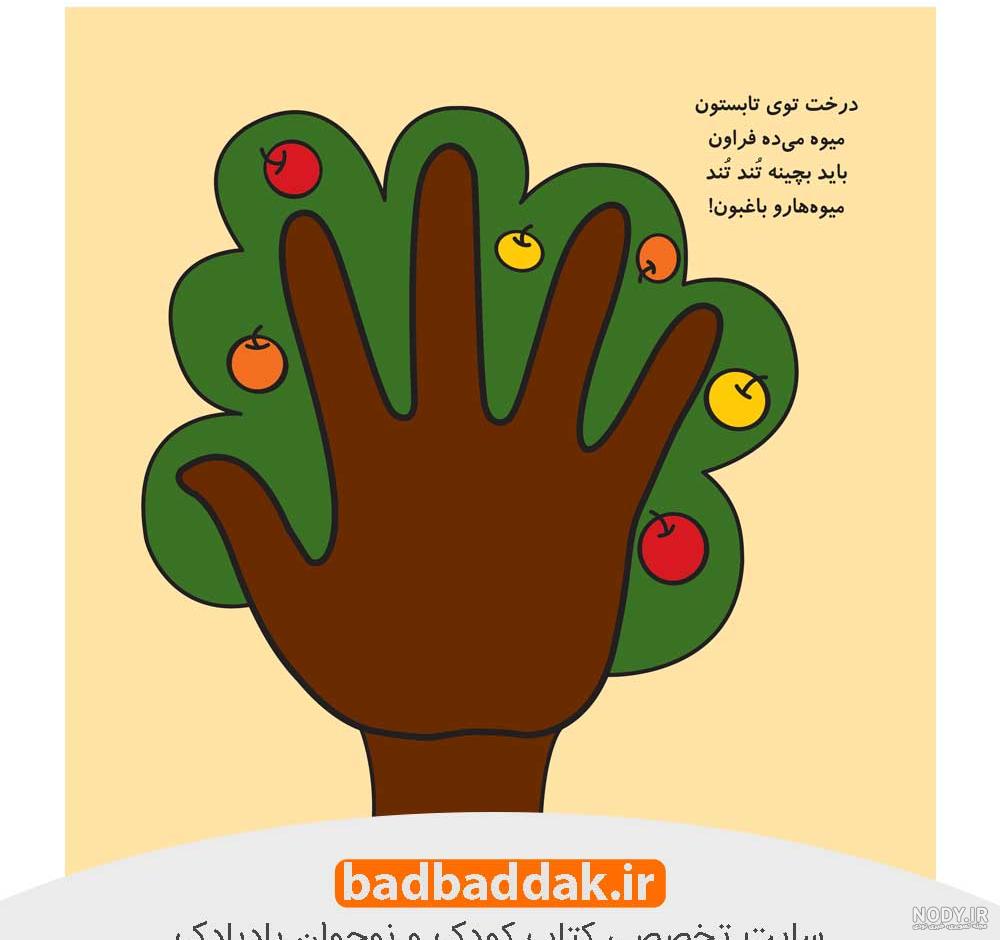 نقاشی با دست و پا