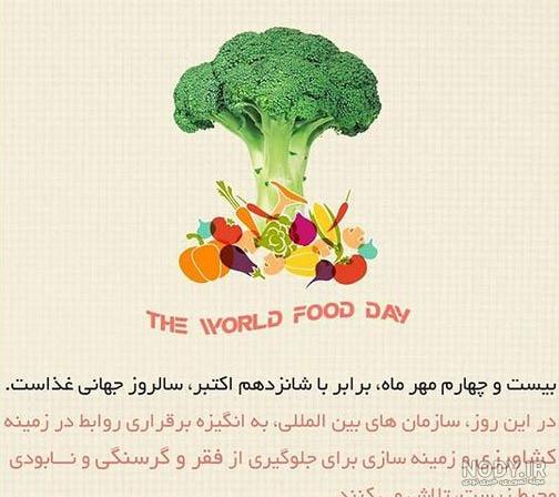 نقاشی درباره روز جهانی غذا