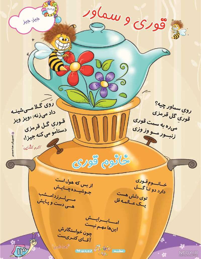 نقاشی سماور ساده
