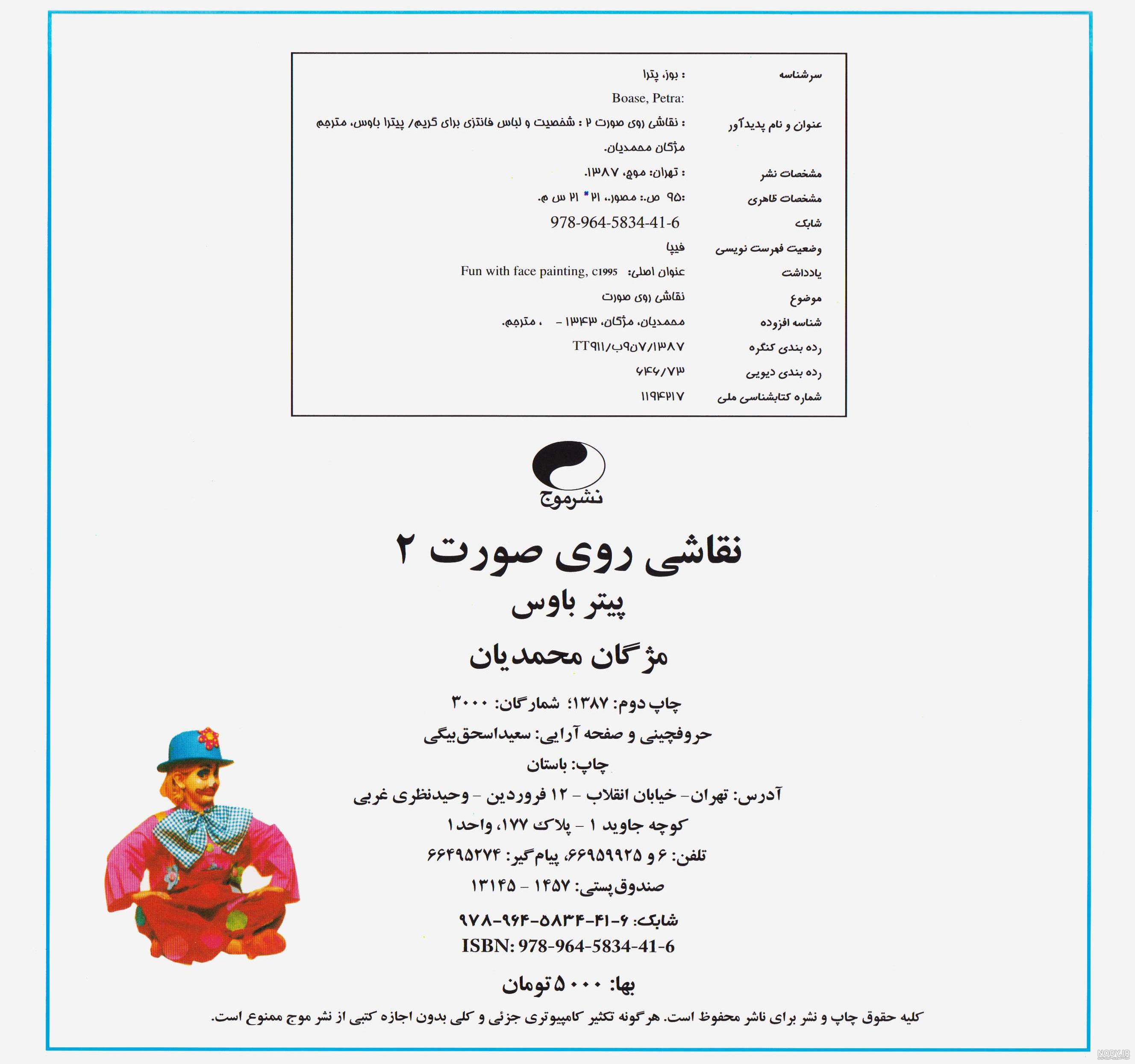 نقاشی فانتزی دخترانه اسان نقاشی فانتزی دخترانه اسان