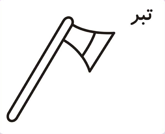 نقاشی کودکانه پارک ساده نقاشی کودکانه پارک ساده