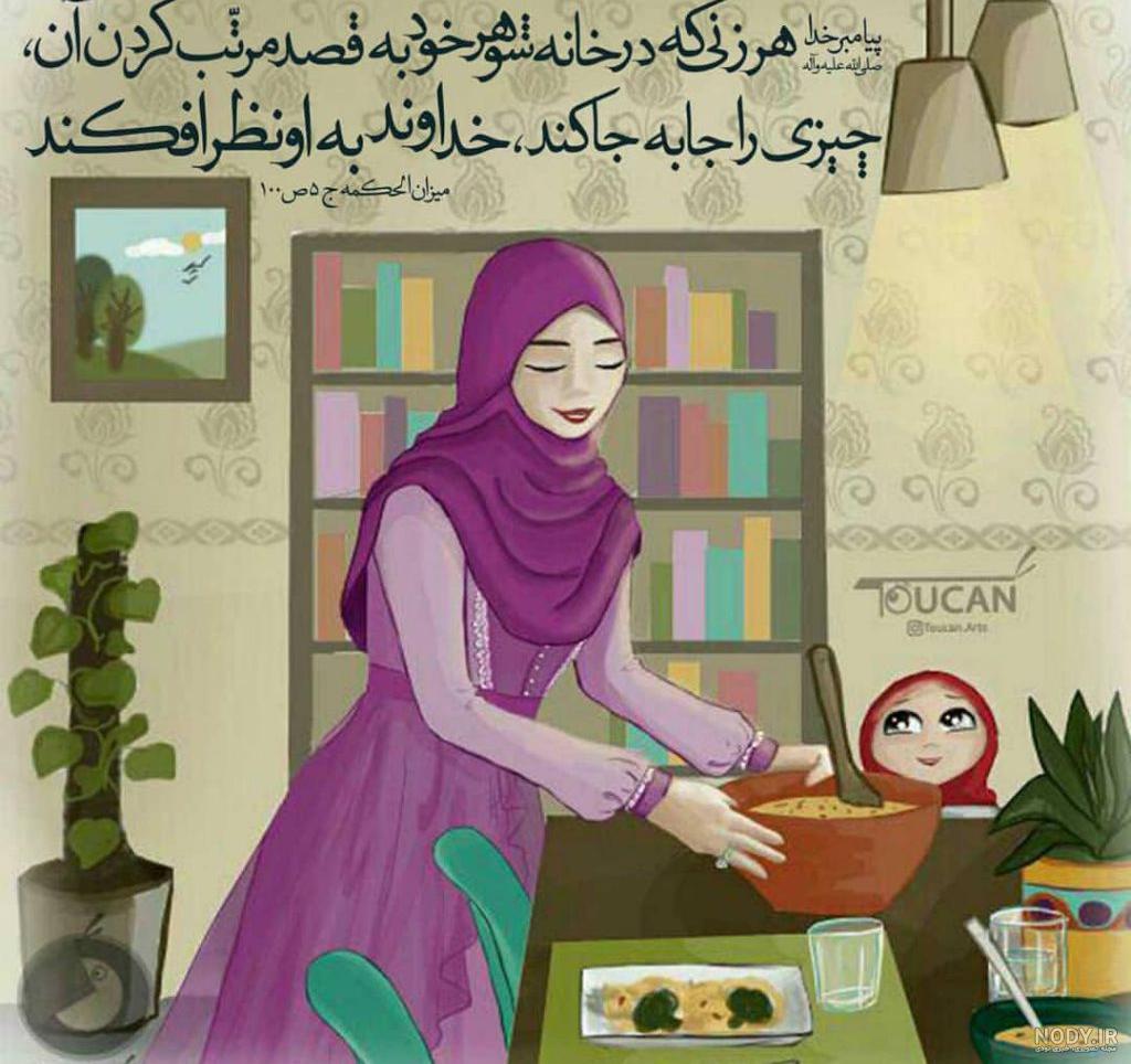 پروفایل زنان خانه دار پروفایل زنان خانه دار
