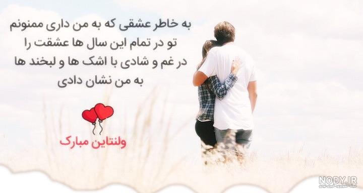 پیام تبریک روز عشقم