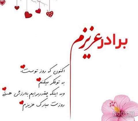 کارت پستال روز مرد برای برادر کارت پستال روز مرد برای برادر