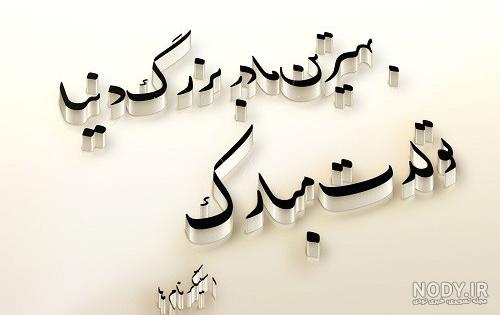 استوری مادرم روحت شاد