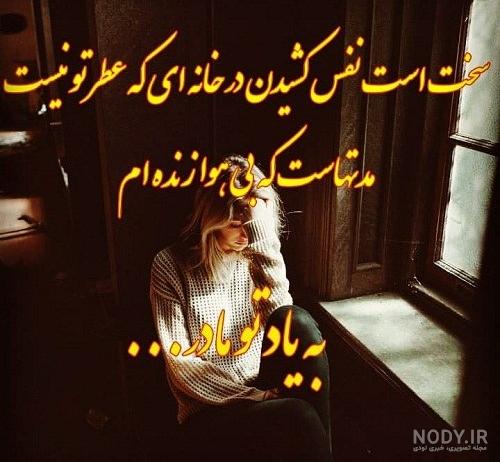 پروفایل مادر شوهر روحت شاد