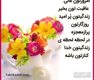 عکس نوشته روز قشنگ