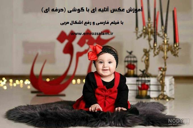 برنامه ادیت عکس آتلیه ای برنامه ادیت عکس آتلیه ای