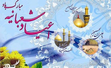 تولد امام حسین