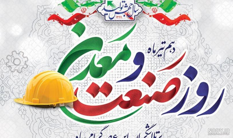 جمله برای صنعت
