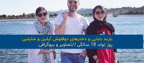 خانه باربد بابایی