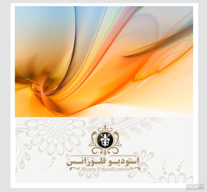 طراحی عکس آتلیه ای جدید