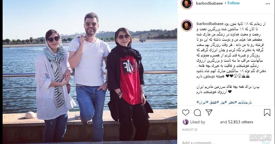 عکس باربد بابایی و پسرانش
