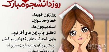 عکس دانشجو دخترانه عکس دانشجو دخترانه