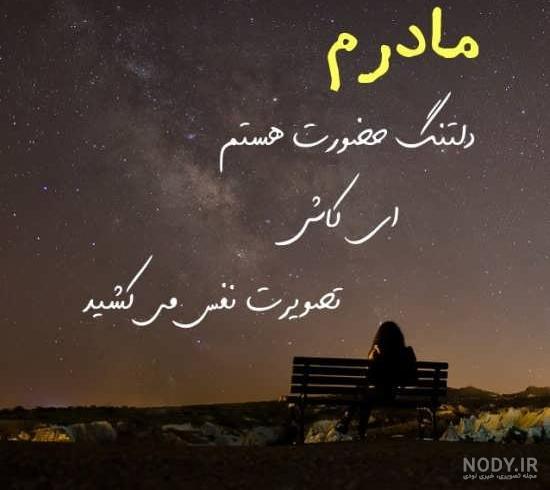 عکس درباره مرگ مادر عکس درباره مرگ مادر