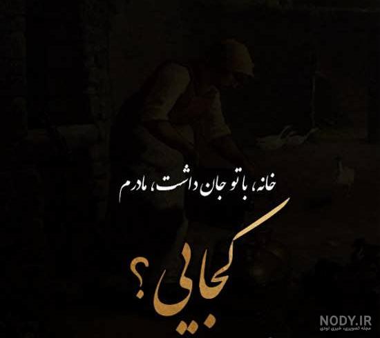 عکس مادر مرگ