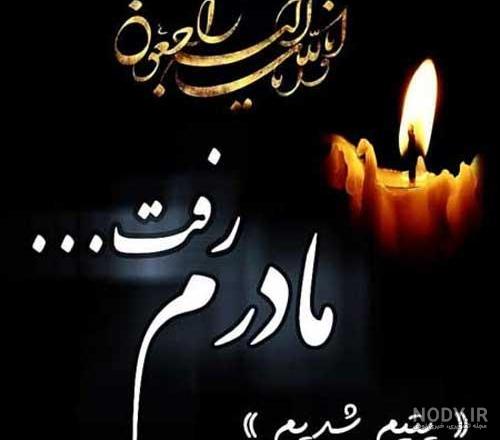 عکس مرگ مادربزرگ عکس مرگ مادربزرگ