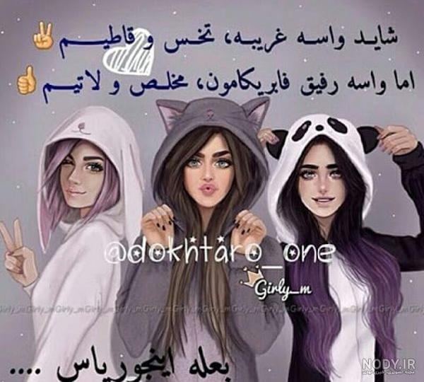 عکس پروفایل اکیپ چهار نفره دختر پسر عکس پروفایل اکیپ چهار نفره دختر پسر
