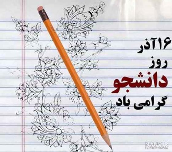 عکس پروفایل دانشجویی شیک عکس پروفایل دانشجویی شیک