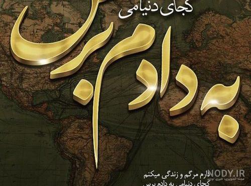 عکس پروفایل مرگ مادر جدید عکس پروفایل مرگ مادر جدید