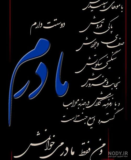 عکس پروفایل مرگ مادر شوهر عکس پروفایل مرگ مادر شوهر