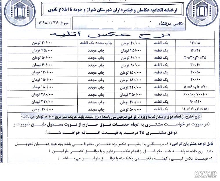 قیمت عکس کودک در آتلیه قیمت عکس کودک در آتلیه