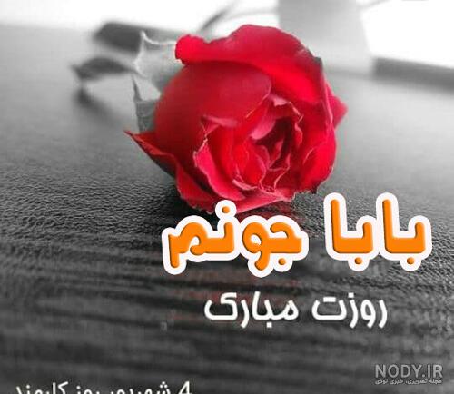 متن روز کارمند مبارک