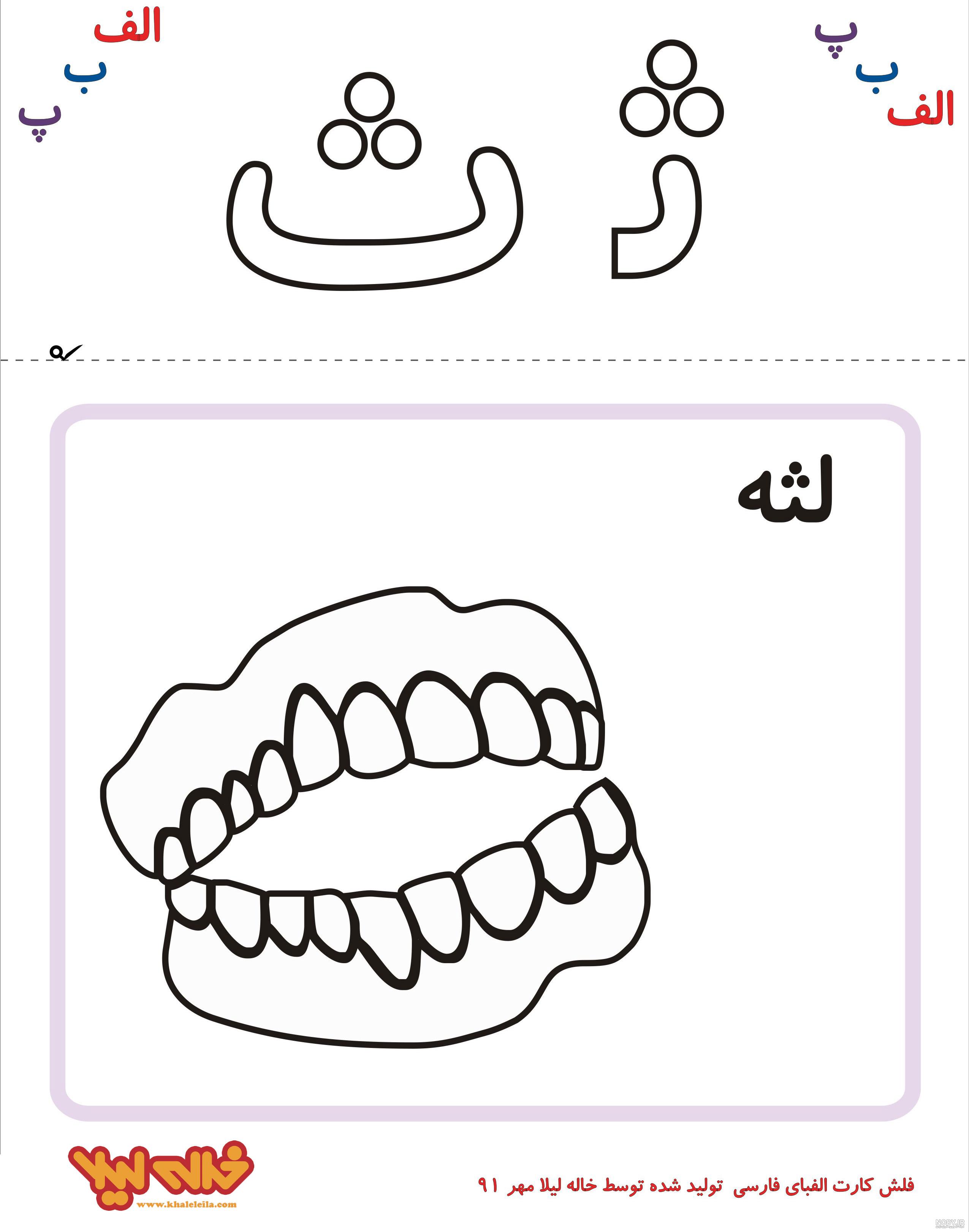 نقاشی ث